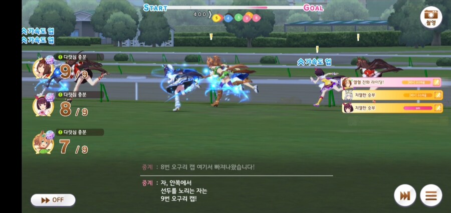 크아아아! 단거리 챔미!! 운빨X망겜!!!_5.jpg