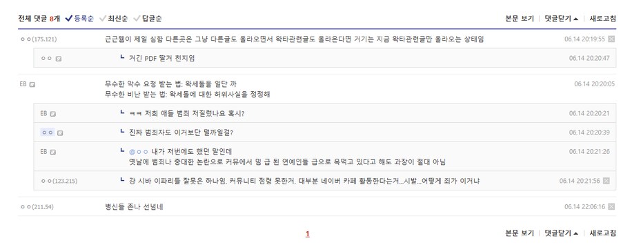이세돌은 근근웹 첩자들이 싫어함_2.png