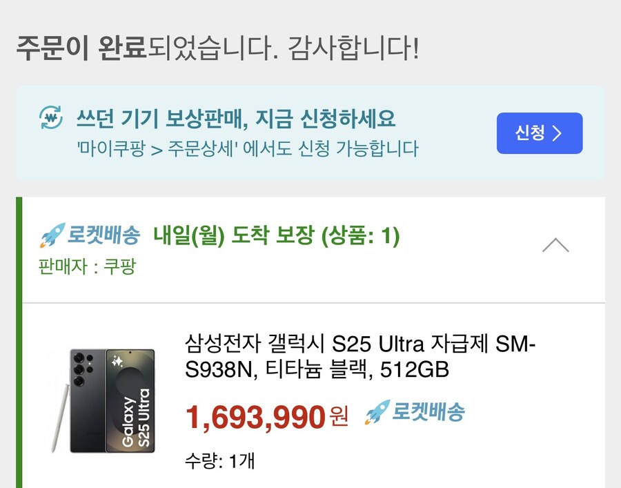 갑자기 분노의 지름_1.jpg