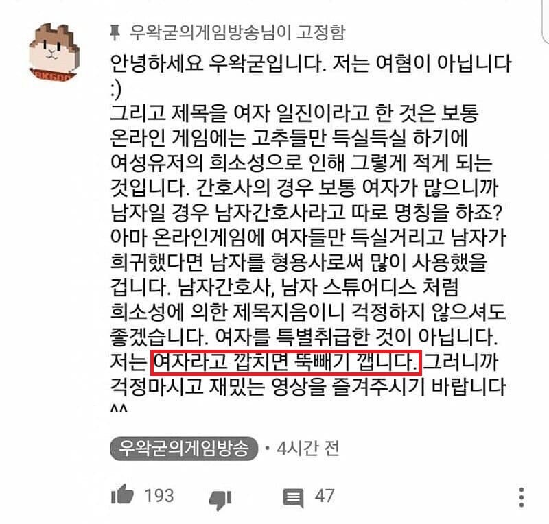 ㅇㅇㄱ) 깝치는 여자들은 대가리 깨부순다는 ㅇㅇㄱ_1.jpg