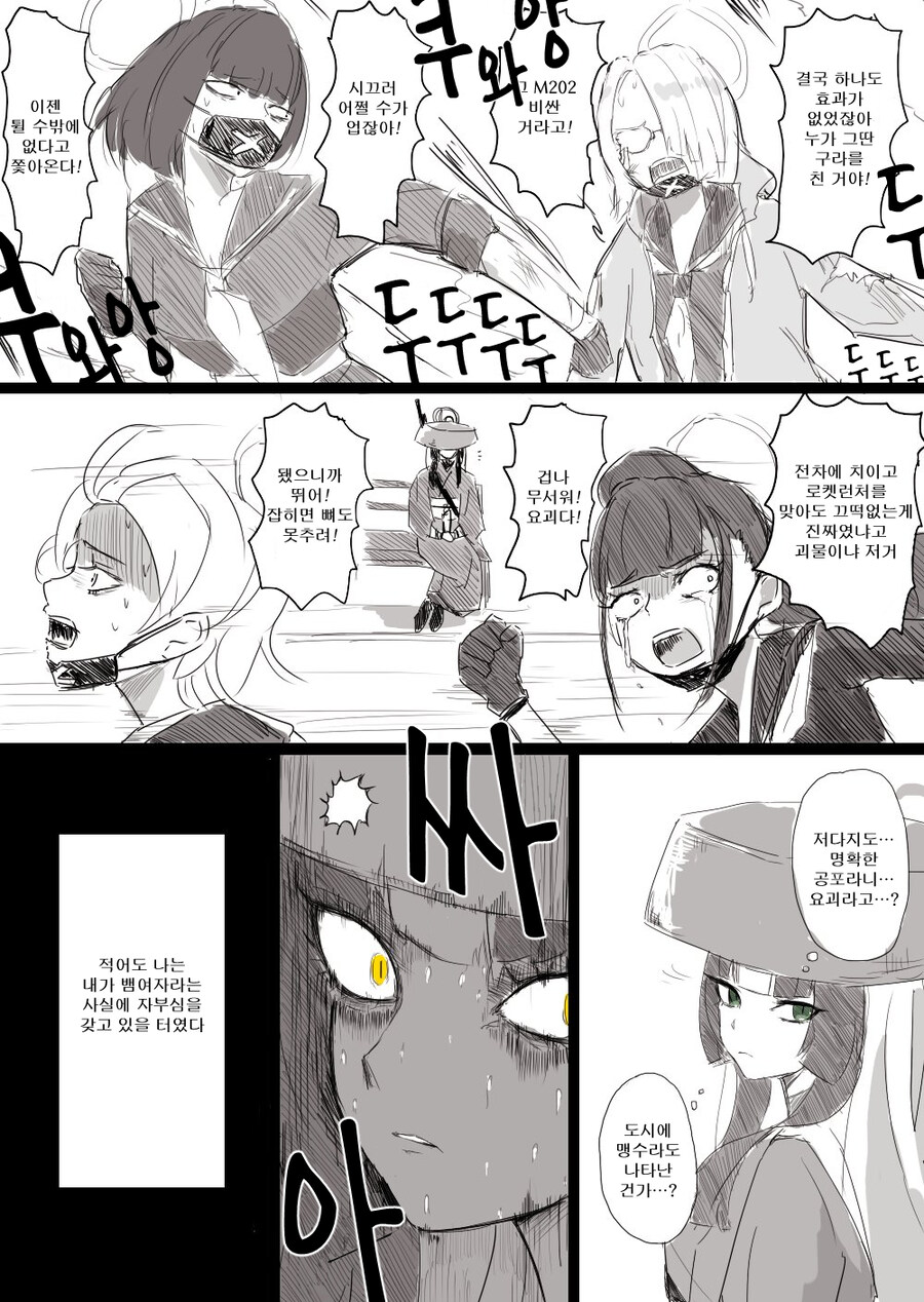 번역, 일섭스포) 아자미 견문록_2.jpg