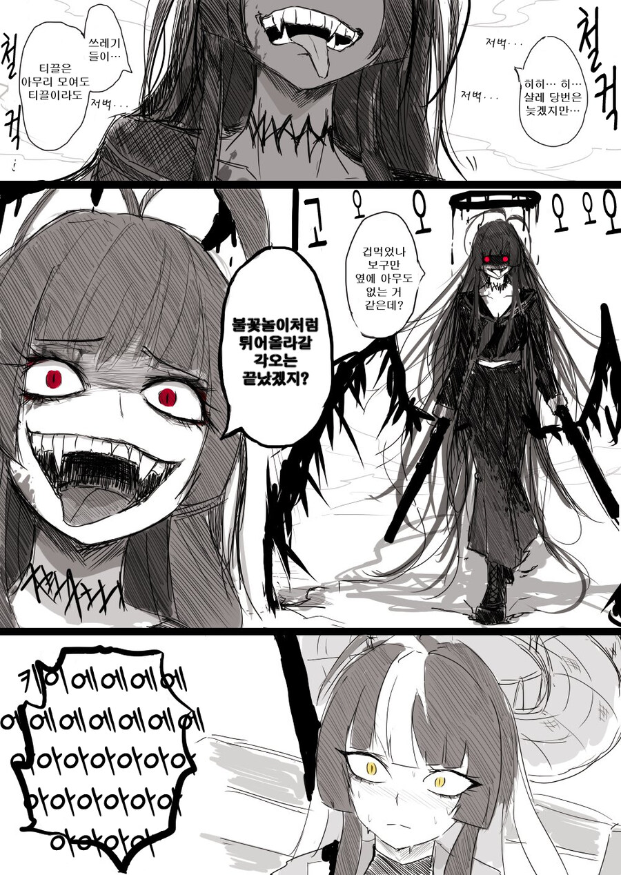 번역, 일섭스포) 아자미 견문록_3.jpg