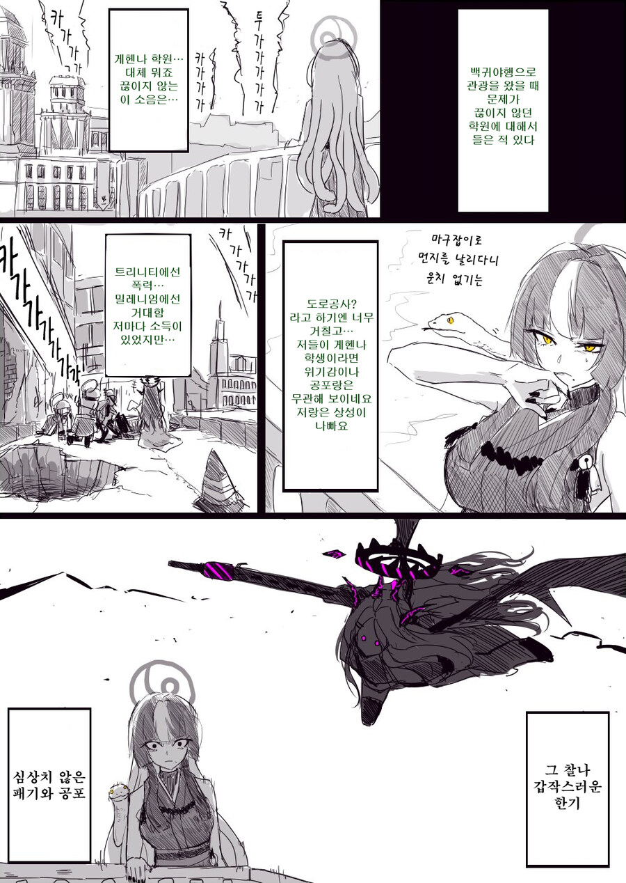 번역, 일섭스포) 아자미 견문록_6.jpg