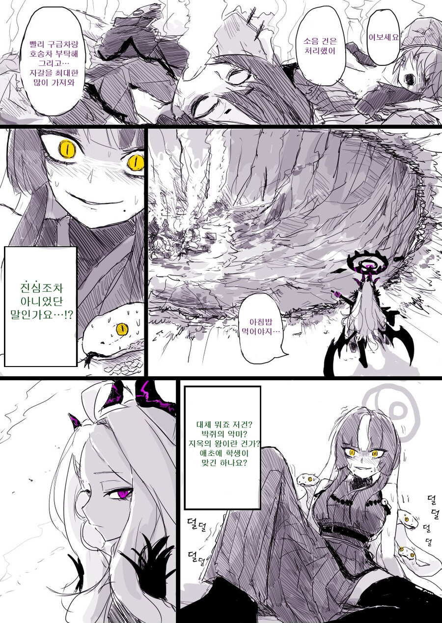 번역, 일섭스포) 아자미 견문록_8.jpg