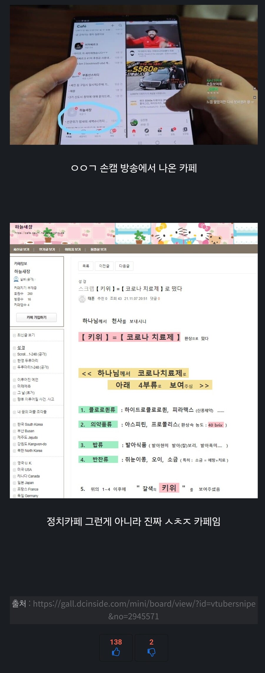 ㅇㅇㄱ) 일본 + 예수 + 성경공부 = 통일교인줄 알았는데 왜 ㅅㅊㅈ냐고 ㅋㅋㅋㅌ