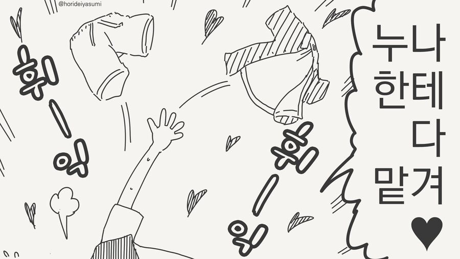 누나 : 너 ㅁㅁ 처음이야? 누나한테 맡겨_2.jpg