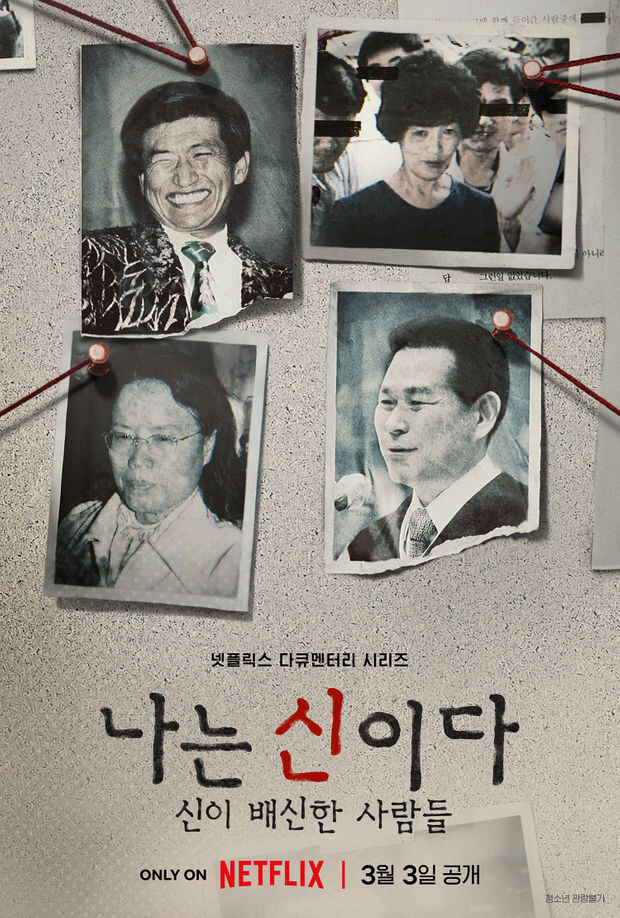 ㅇㅇㄱ)증거가 있어도 '나는 신이다' 라고 하는 건 조심해 ㅋㅋㅋ_1.jpg
