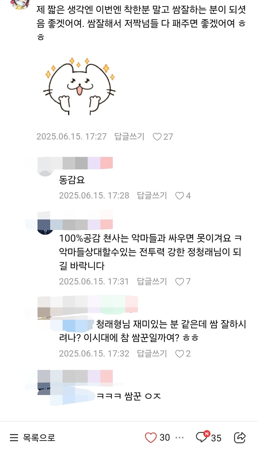 당대표는 통래가 되나보다._2.jpg