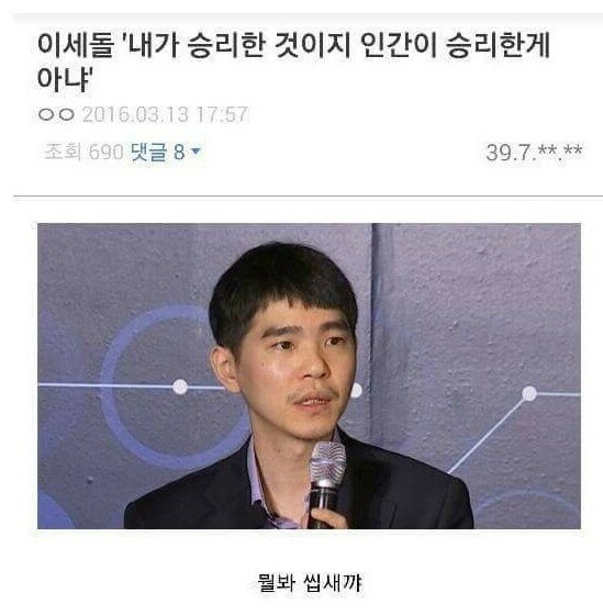 화제의 이세돌.jpg_1.jpg