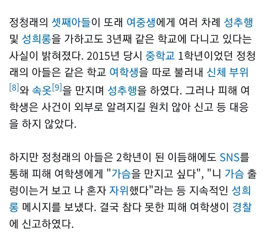 정청래가 당대표되면 당정 최고의 조합일듯_2.jpg