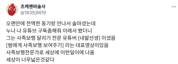 네발로 걷기 좋아하는 사람들.jpg_3.png