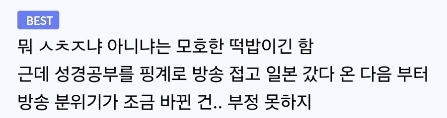 우왁굳 신천1지 떡밥은 가능한 안 무는게 좋음_1.jpg