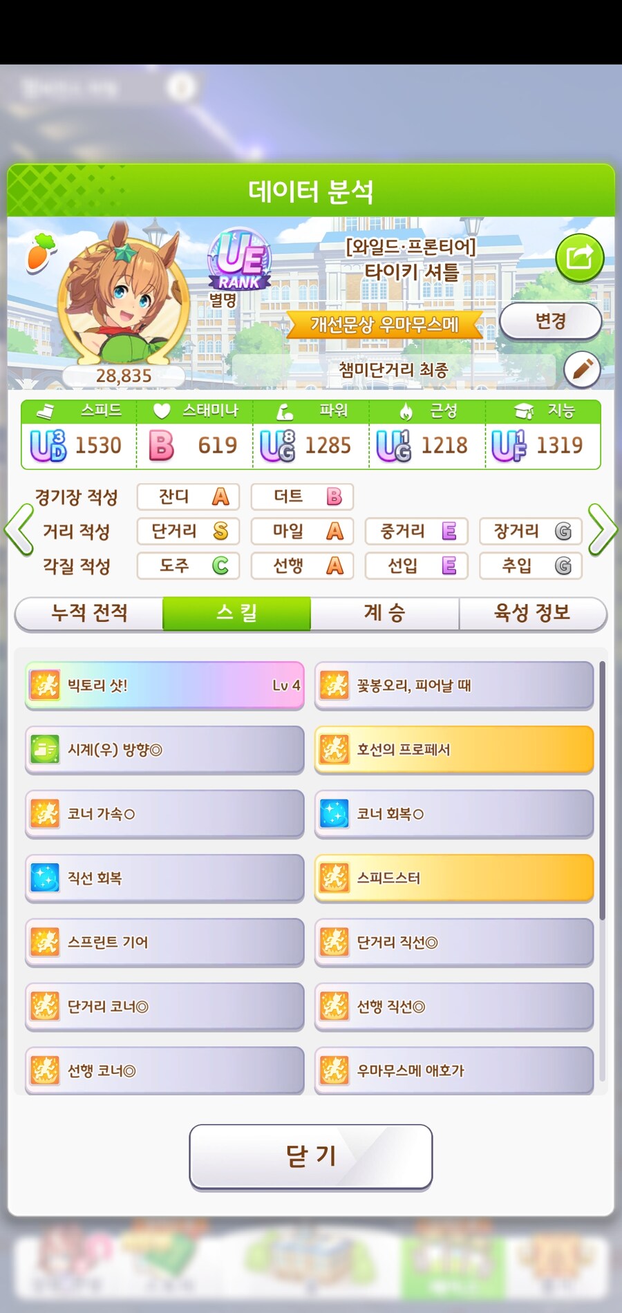 크아아아! 단거리 챔미!! 운빨X망겜!!!_10.jpg