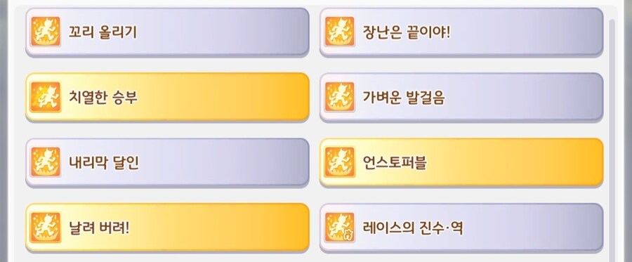 크아아아! 단거리 챔미!! 운빨X망겜!!!_11.jpg