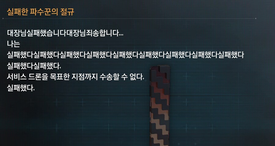 드립도 꽤 있나보네요. 슈타게스포o(스포주의)_1.png