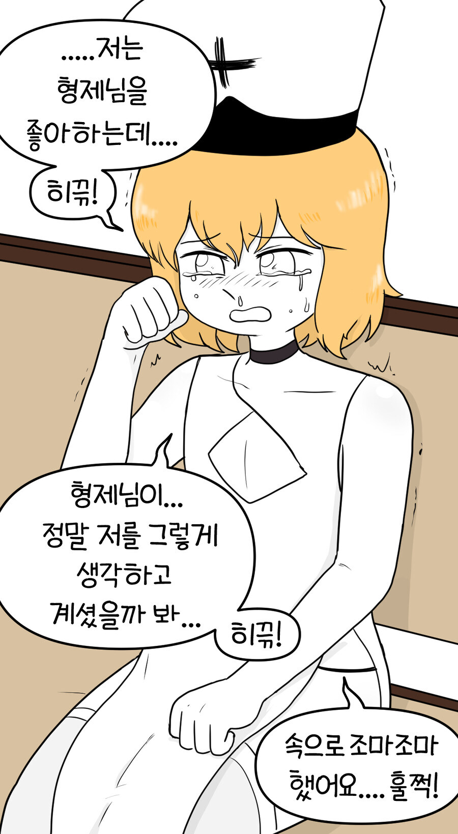 보추수녀 만화_9.jpg