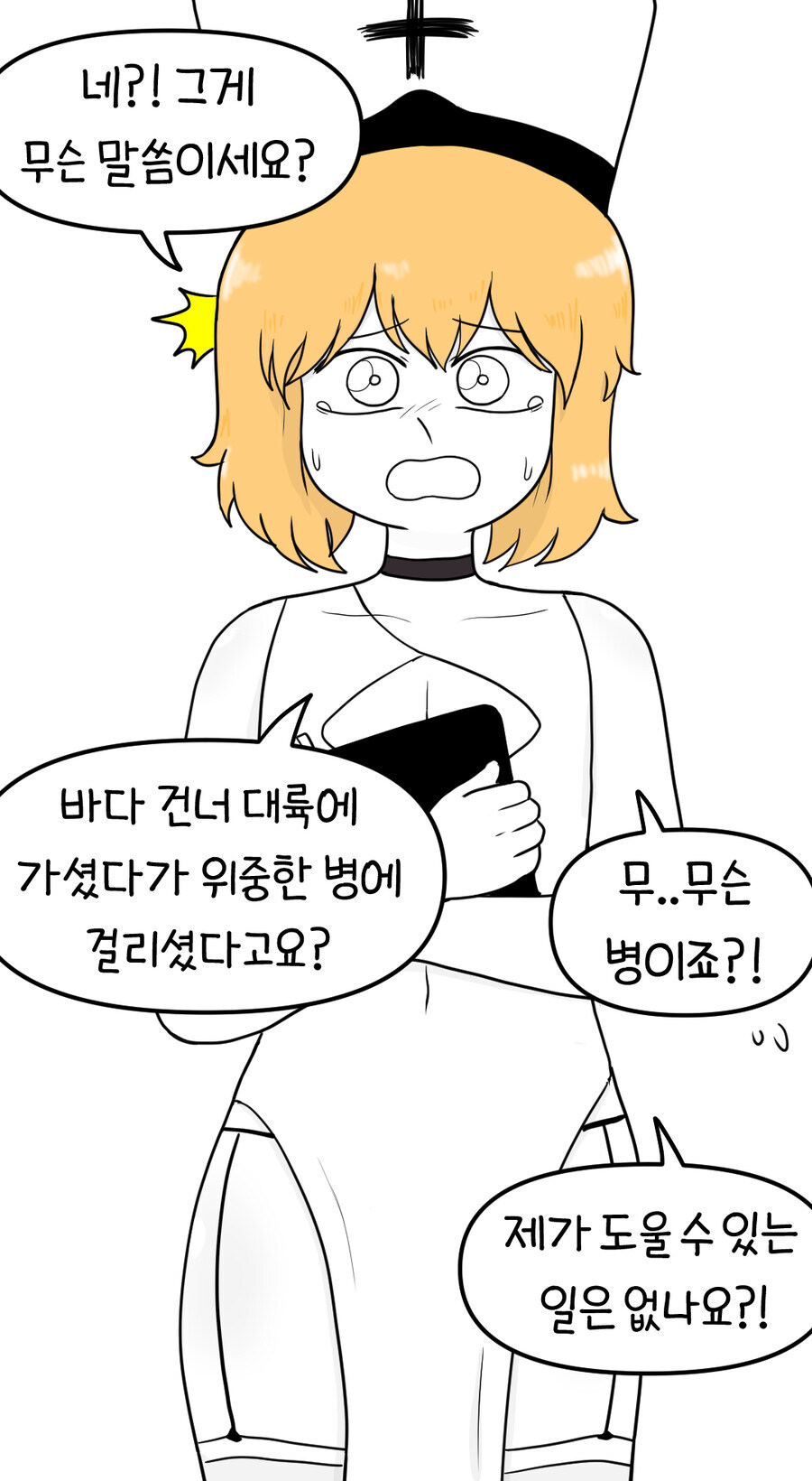 보추수녀 만화_13.jpg