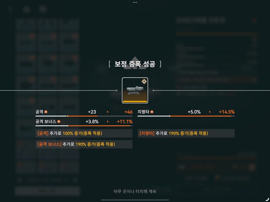 소전2) 보정 증폭 대성공이라고 해주시겠어요?_1.jpg