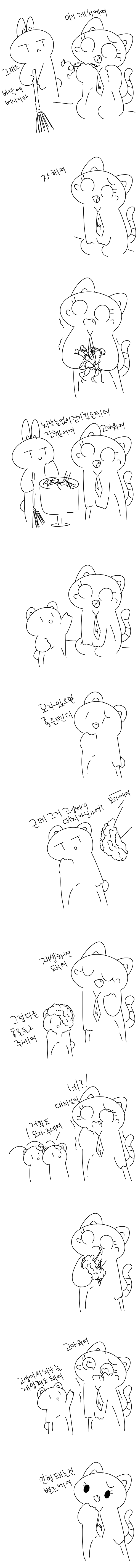흡혈귀고양이만화고어느낌나요_3.png