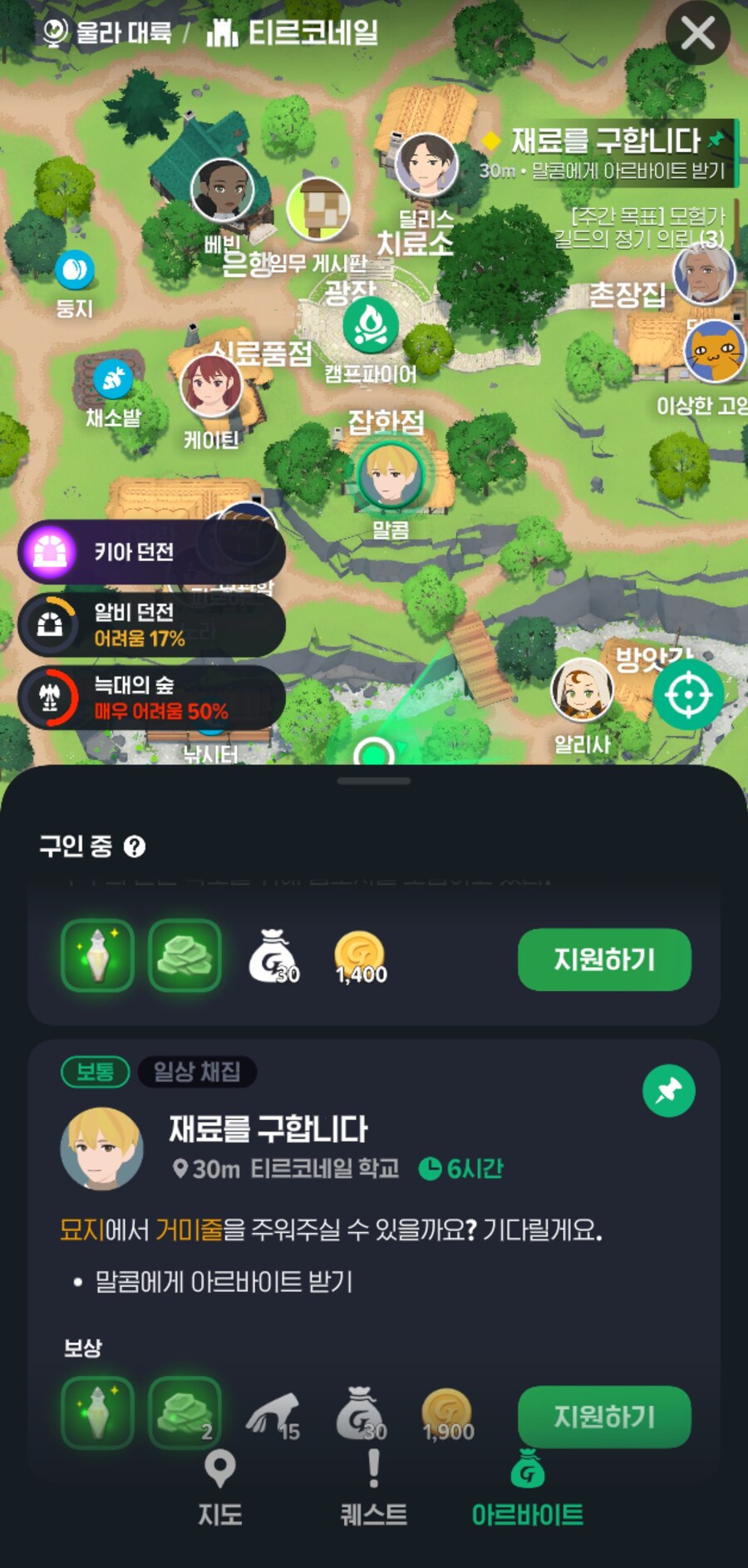 마비m) 티르코네일 학교가 여러군데 인가봐_1.jpg