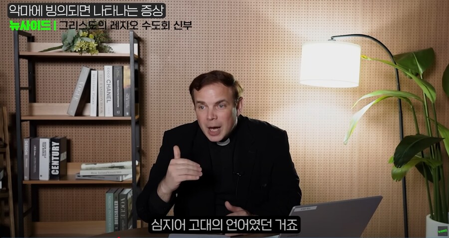 카톨릭 신부가 말하는 악마에 빙의되면 일어나는 일_11.png