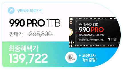 [알리] 삼성 SSD 990 PRO 4TB(413,044원/무배)_1.jpg