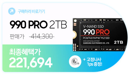 [알리] 삼성 SSD 990 PRO 4TB(413,044원/무배)_2.jpg