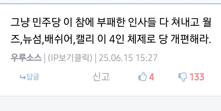우루소스= 그로신 빌런 이 벌레 놈은 디시에서도 빌런임_1.jpg