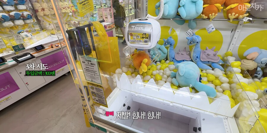 유튜브) 곧 일본 오락실에 현현하는 공포_8.png