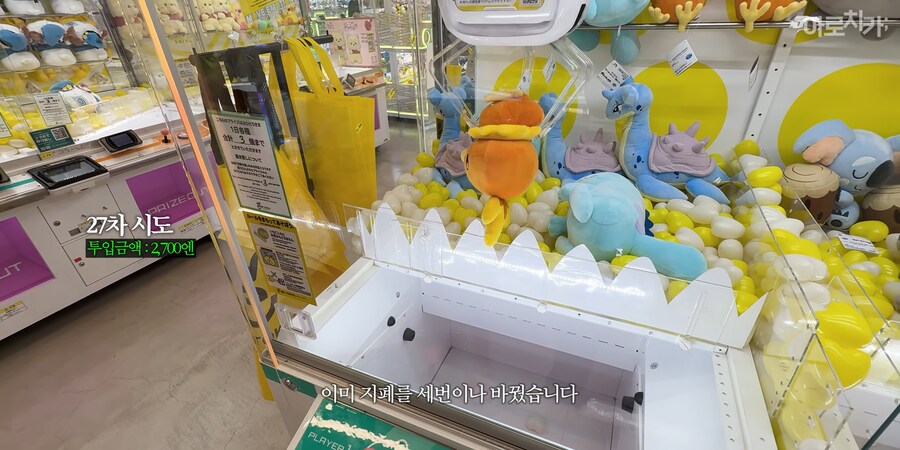 유튜브) 곧 일본 오락실에 현현하는 공포_16.png