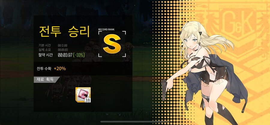 이번 주 방어구사특훈 (33~26%)_1.png