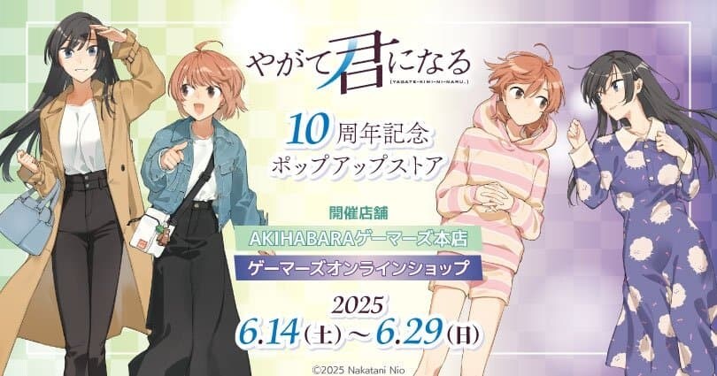 이윽고 네가 된다 10주년 팝업스토어 ~2025/06/29_1.jpg