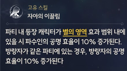 명조)두 캐릭 밖에 없는 효과_4.png