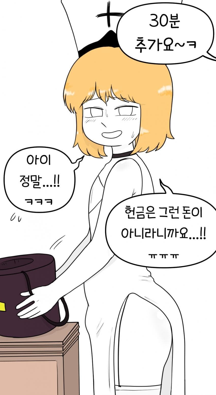 보추수녀 만화 2편_2.jpg