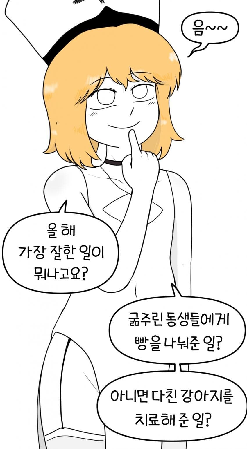 보추수녀 만화 2편_4.jpg
