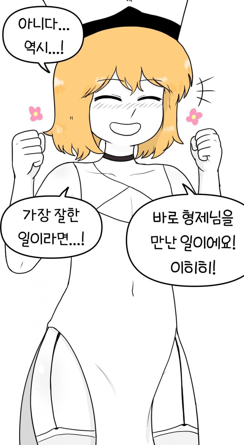 보추수녀 만화 2편_5.jpg