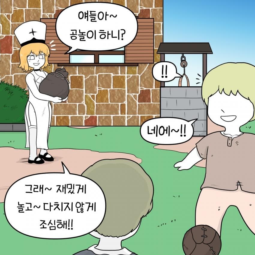 보추수녀 만화 2편_7.jpg