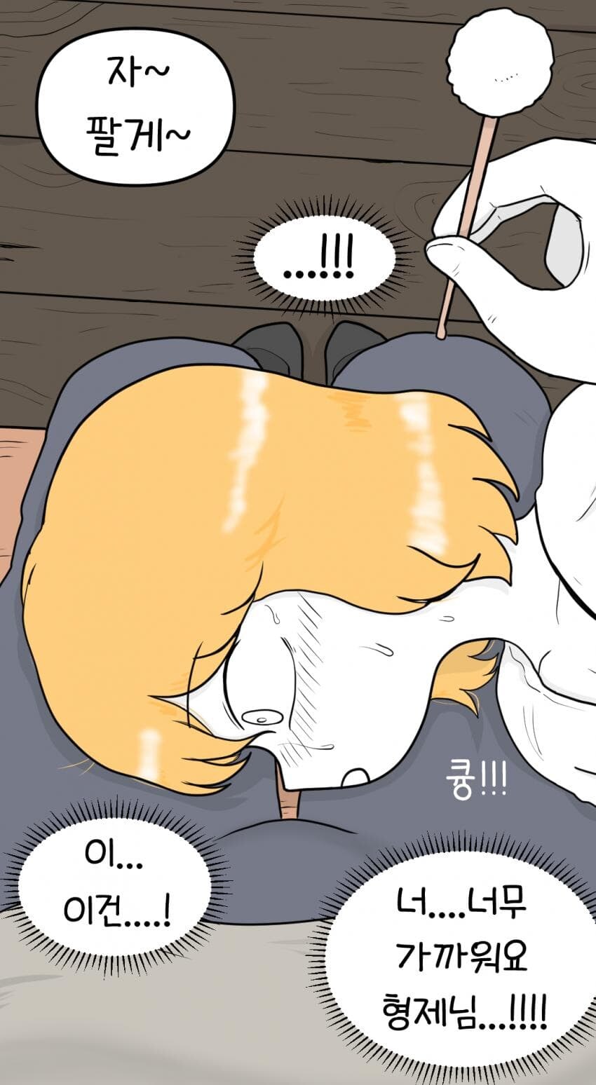 보추수녀 만화 2편_15.jpg