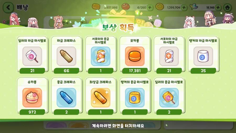 [트릭컬]이얏호 골든 크레파스 뜸 ㅋㅋㅋ_1.png
