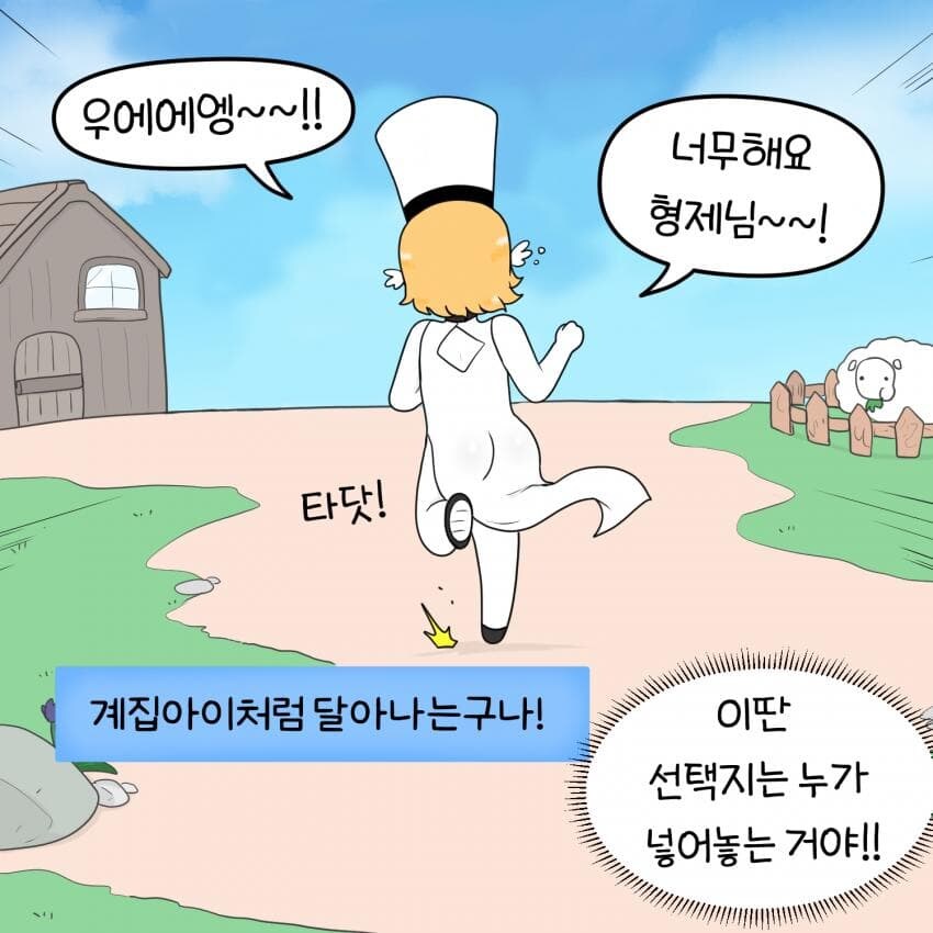 보추수녀 만화 2편_26.jpg