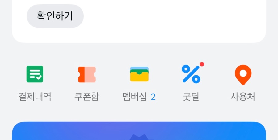 [카카오페이] (마감) CU 수박바 300원 쿠폰 (6/16~30)_2.jpeg