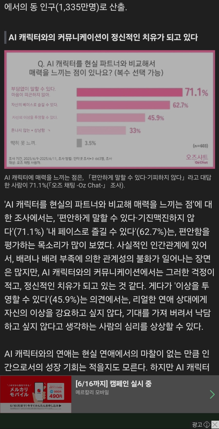 특이점을 눈앞에 두고 있는 인류 기술력 근황_2.png