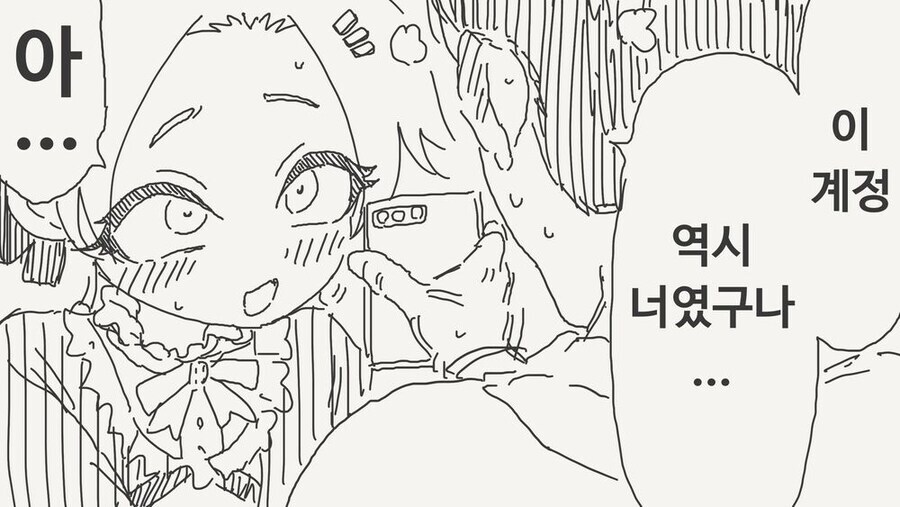 유게이 비밀 SNS계정 발각당하는 manhwa_4.jpg