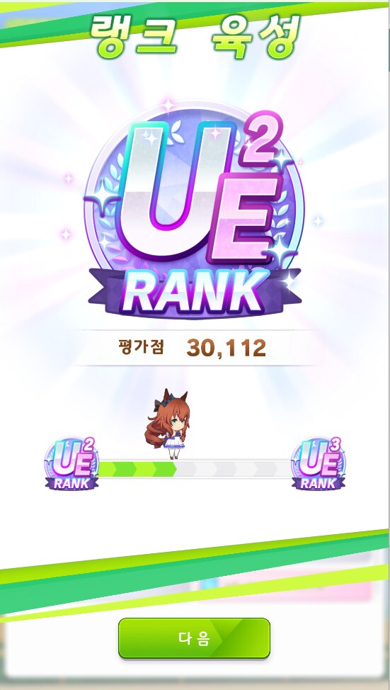말딸)자기전에 3만점 뚫었다_1.png