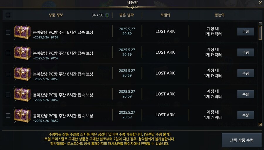 로아) 조금 기대중인거_1.png