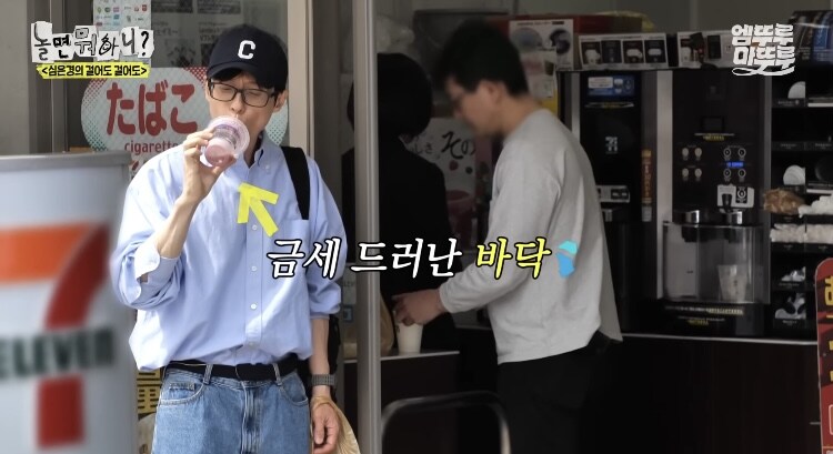日 세븐일레븐 스무디 맛있나보네 (feat.유재석)_4.jpg