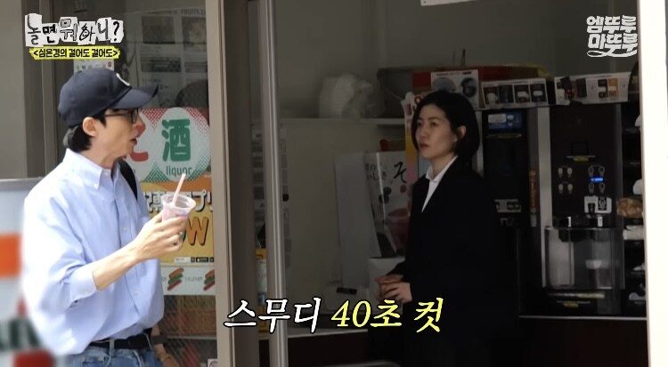 日 세븐일레븐 스무디 맛있나보네 (feat.유재석)_5.jpg