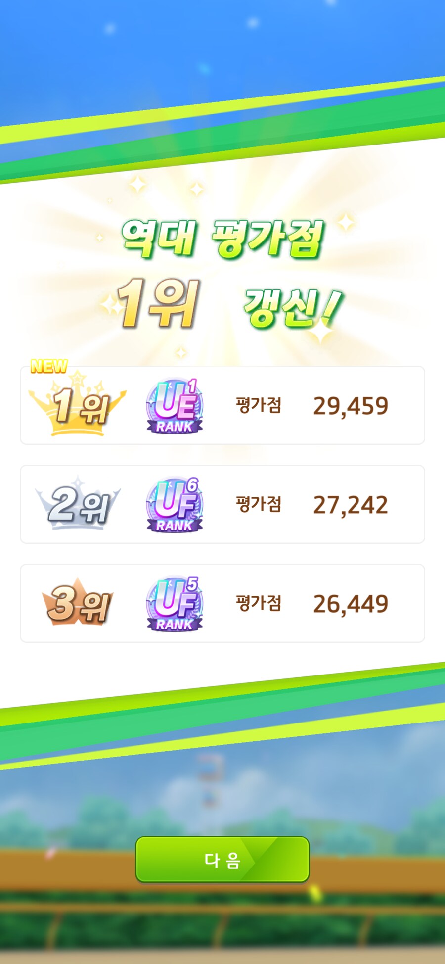 (말딸) 역시 언제나 처음은 박신오야…_2.png