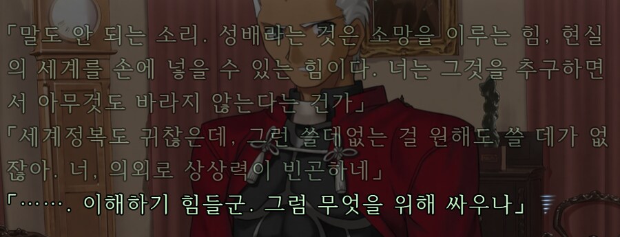 페이트)??? : 이렇게까지해서 싸우는 이유가 뭔가요?_1.png