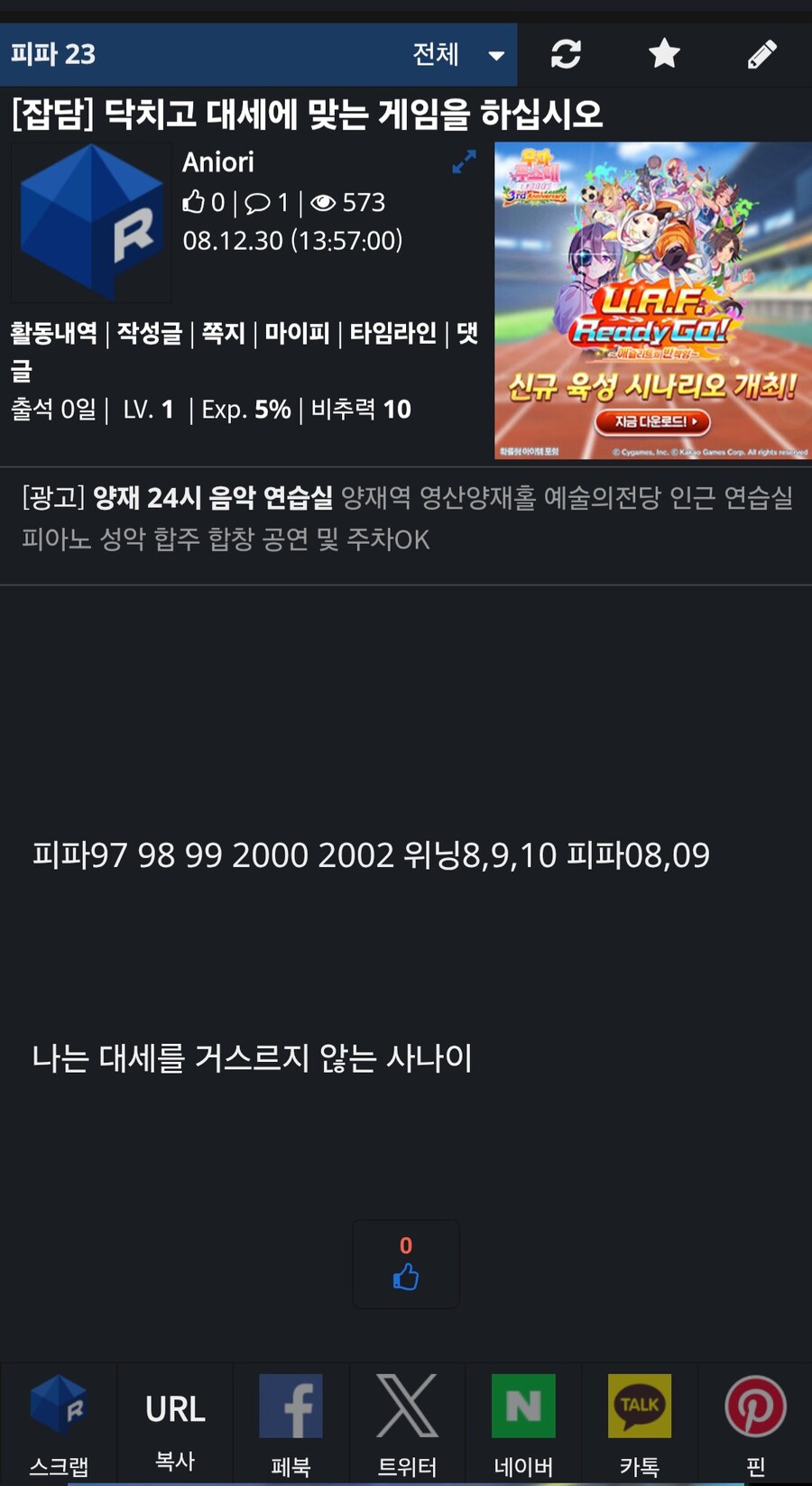 ㅇㅇㄱ) 과연 그에게 대세에 맞는 게임은 무엇이었던가_1.jpg